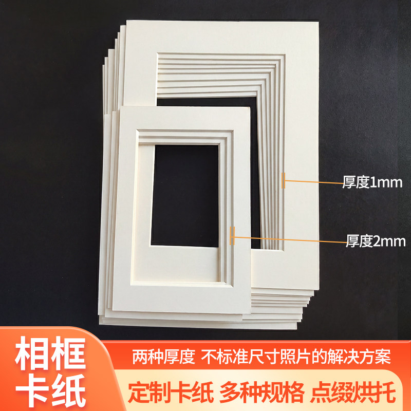 相框卡纸内衬画框装裱卡纸