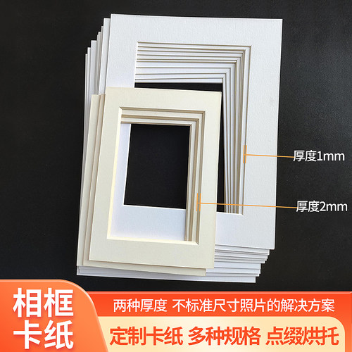 相框卡纸内衬画框装裱卡纸