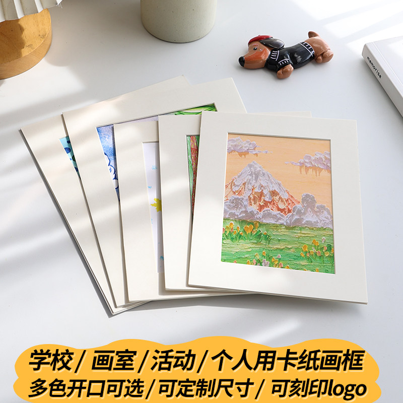 硬卡纸画框空框简易字画装裱定做相框挂墙素描8开16K白色纸框裱画