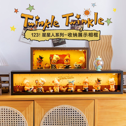 适用美味时刻123星星人盲盒收纳盒场景手办popmart展示盒相框摆台