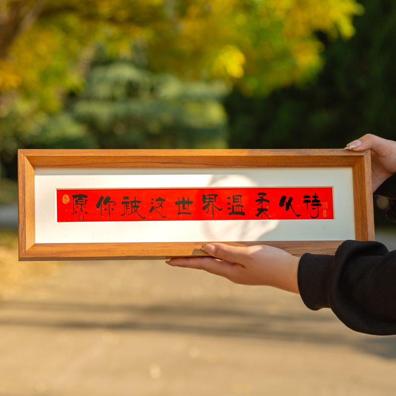 实木书法摆台相框中式字画客厅玄关装饰画框励志创意摆件自律长条,家居饰品,相框/画框,淘宝优惠券,粉丝福利购,淘宝优惠卷