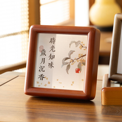 中式文创摆件diy实木桌面相框