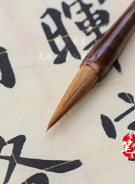 常平笔庄狼豪毛笔纯狼毫毛笔成人初学者中号小号国画书法毛笔