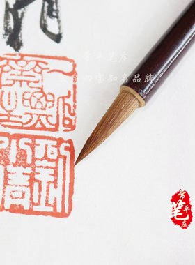 常平笔庄小楷毛笔文房四宝书法用品纯尾小狼毫小楷专用笔质量保证