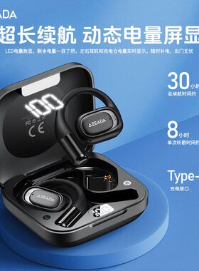 AZEADA ENC降噪无限音乐通话蓝牙耳机超长续航大电量挂耳式HIFI