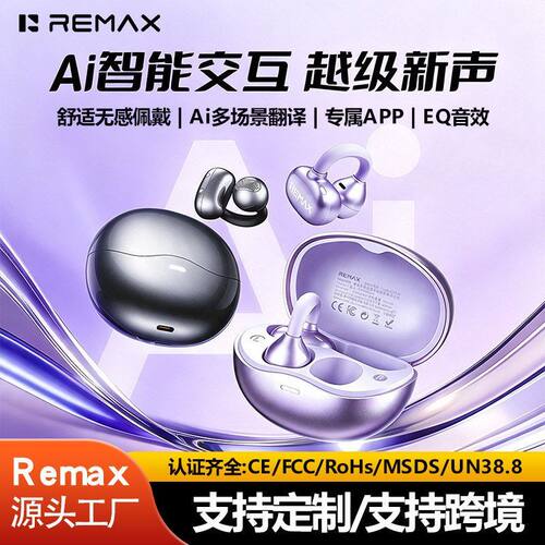 remax耳夹式蓝牙耳机Ai智能翻译无线耳机ows开放式不入耳运动耳机