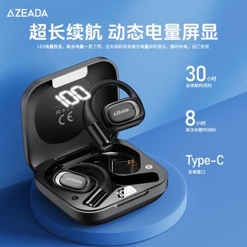 AZEADA ENC降噪无限音乐通话蓝牙耳机超长续航大电量挂耳式HIFI