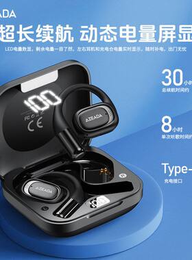 AZEADA ENC降噪无限音乐通话蓝牙耳机超长续航大电量挂耳式HIFI