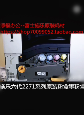 施乐DCC2271DCC5571 DCC3371 DCC4471 7771  6671 原装粉盒 碳粉