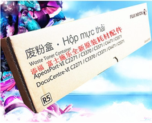 富士施乐 VI C4471 C3371 C2271 C3370碳粉回收盒CWAA0903 废粉盒