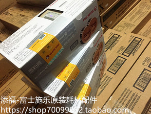 碳粉双包装 P255D粉仓 CT201921 富士施乐255粉盒M255DF墨粉筒 原装