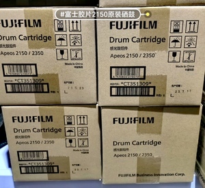 富士胶片Apeos 2150N 2350NDA感光鼓组件硒鼓套鼓总成