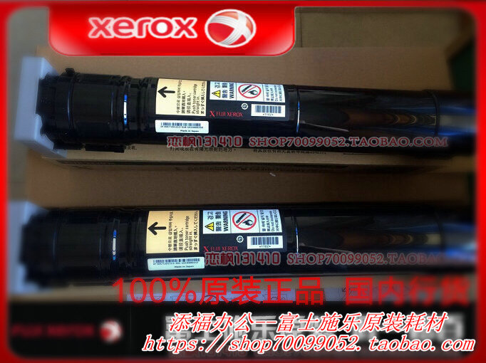 富士施乐添福办公  硒鼓 粉盒 原装耗材配件   在线技术支持