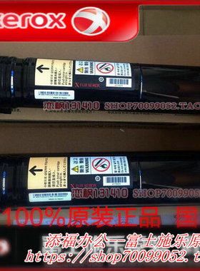 富士施乐DCIII2200/2201/3300碳粉，粉盒，墨粉筒 粉仓 原装全新