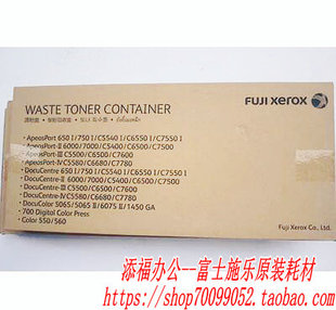 C7780 DC6000 C6680 废粉回收盒 废粉盒 7080 富士施乐6080 C5580