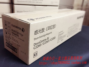 施樂v2263硒鼓施樂2263硒鼓v富士施樂2265硒鼓原裝 施樂2263v硒鼓