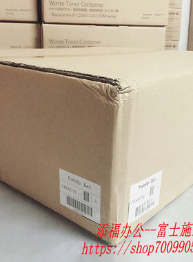 施乐V2263 2265转印带组件 IBT 施乐2263 2265五代机转印组件原装