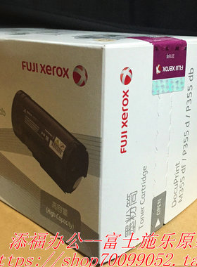 施乐P355d P355db M355d大容量粉盒 CT201940 墨粉高容原装Xerox