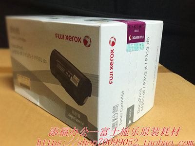 施乐P355d P355db M355d大容量粉盒 CT201940 墨粉高容原装Xerox