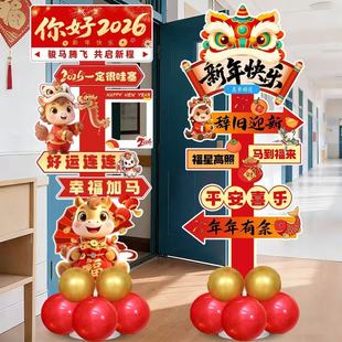 2026新年商场门店元旦装饰迎宾牌学校公司氛围布置新年气球KT立柱