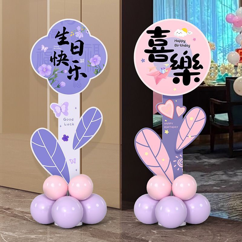 生日快乐喜乐主题KT板装饰立牌节日派对现场布置必备氛围神器