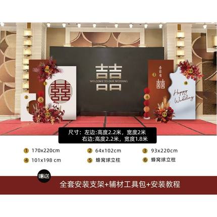 大屏结婚led婚礼背景装饰kt定制订婚答谢出阁回门舞台布置