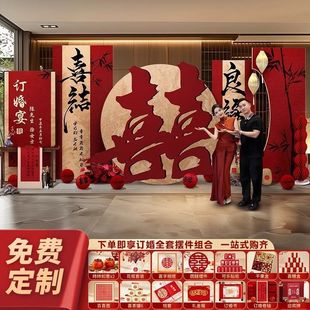 订婚布置装饰新中式喜字回门答谢宴假花全套背景板墙kt板简约婚礼
