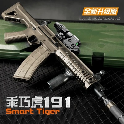 乖巧虎二代少年电动玩具191 192升级件金齿男孩童玩具不可发射