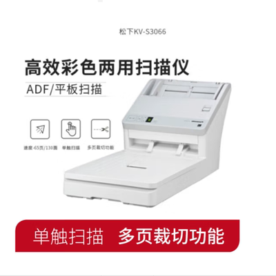 松下彩色高速扫描仪平板加馈纸式