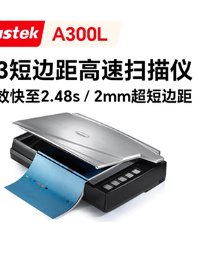 精益/华科益A380PLUS/A300L扫描仪弹簧A3零边距档案图片数据加工