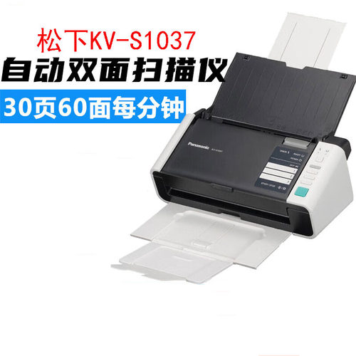 松下高速高清办公扫描仪