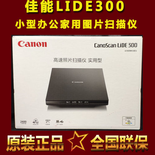便携扫描仪Canon/佳能超轻体积小