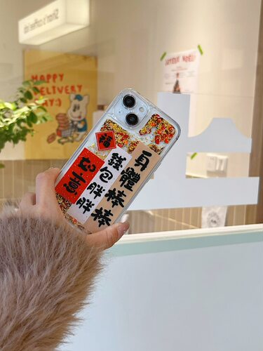 塔成 适用于2024龙年新款流沙金箔适用苹果15手机壳身体棒棒ipho