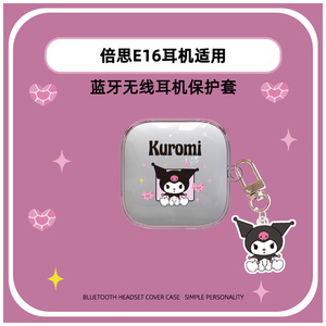 倍思E16保护壳适用Baseus防摔软壳TWS透明硅胶新款可爱女外壳Bowie wo4旗舰升级版真无线蓝牙耳机套