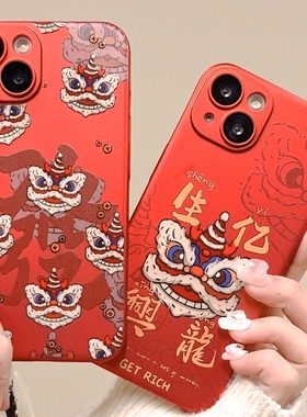 红色发财醒狮龙头iPhone15手机壳适用苹果14/13promax自带镜头膜12硬壳喜庆新款新年龙年过年