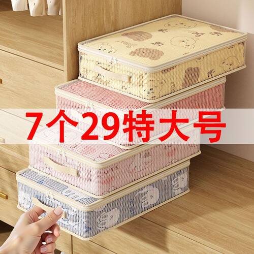 四件套换季被子衣物分格收纳袋