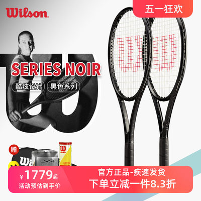 wilsonnoir官方正品小黑拍