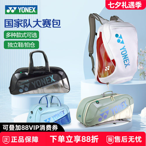 2026新款羽毛球包国家队大赛系列