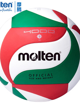 Molten摩腾排球中考学生硬排男女5号标准专业大学比赛训练V5M4000