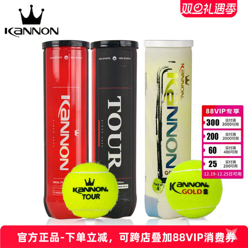 专业比赛网球康龙进口高性价网球