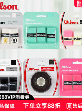 正品wilson威尔胜网球手胶羽毛球拍柄皮PU威尔逊吸汗带4040缠带
