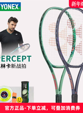 新品YONEX尤尼克斯网球拍PERCEPT紫色专业拍全碳素vcore100选手拍