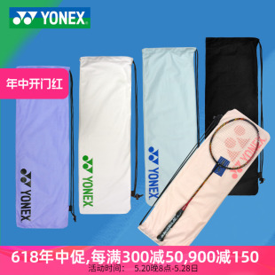 YONEX尤尼克斯羽毛球拍袋绒布yy球拍套抽绳背包BA248耐用 官方正品