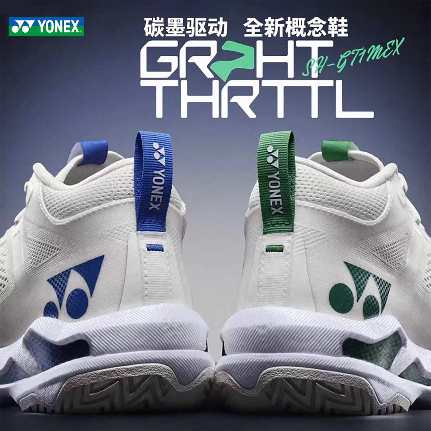 2025新款尤尼克斯羽毛球鞋GT1概念鞋男女款综训鞋yy鞋子运动休闲