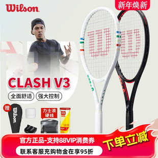 正品 CLASH专业拍成人blade全碳素单拍v9 Wilson威尔胜网球拍V3新款