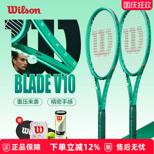 2026新款威尔胜bladev10碧玺绿