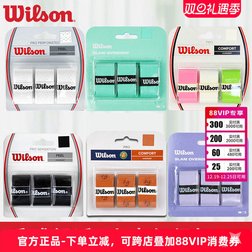wilson正品威尔胜柄皮防滑网球