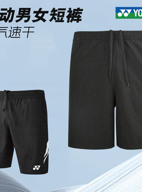 2025正品yonex尤尼克斯短裤新款yy羽毛球服男运动服下装透气速干