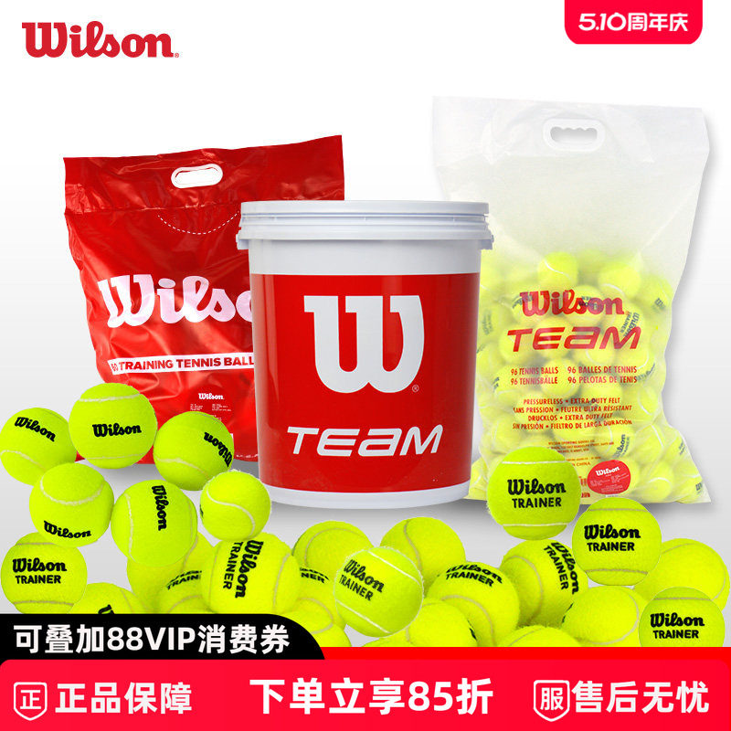 正品wilson威尔胜网球训练球无压练习球耐磨比赛球威尔逊美网桶装