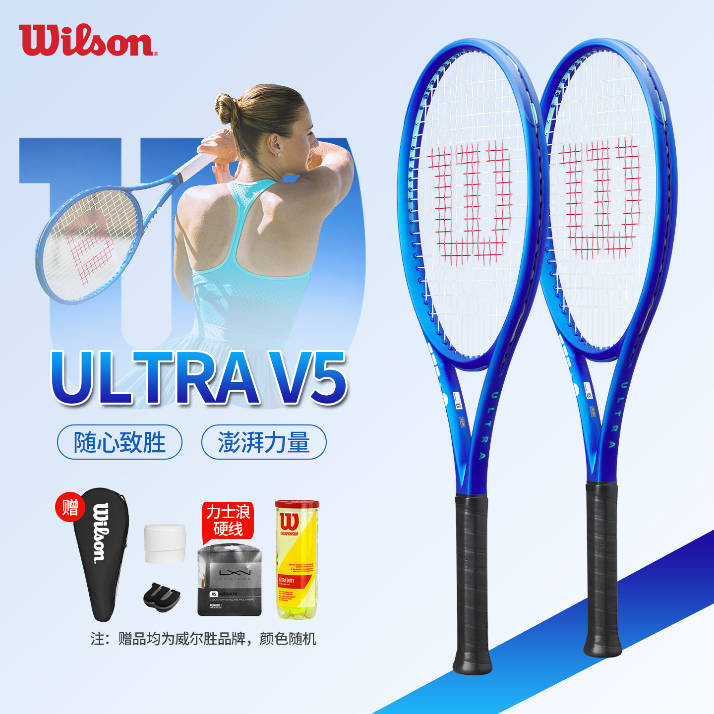 2025新款wilsonultra极地蓝